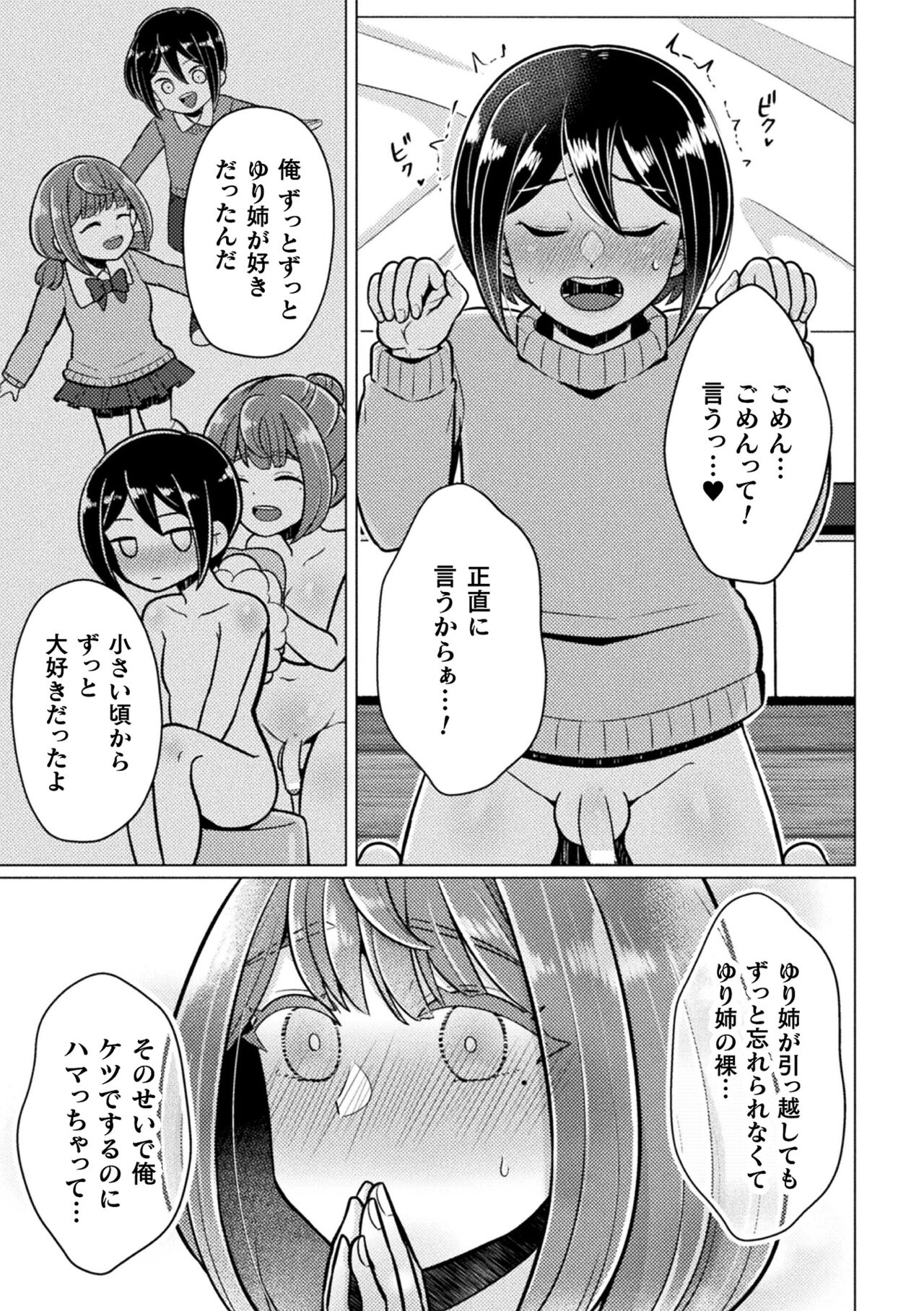 D Comic Magazine Futanari Gyaku Anal Nikubou De Osu Ketsu Mederu