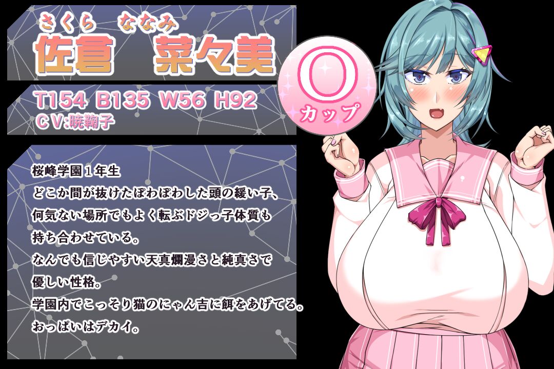 Dekapai Saimin Ero Appli Gakuen page 2 full
