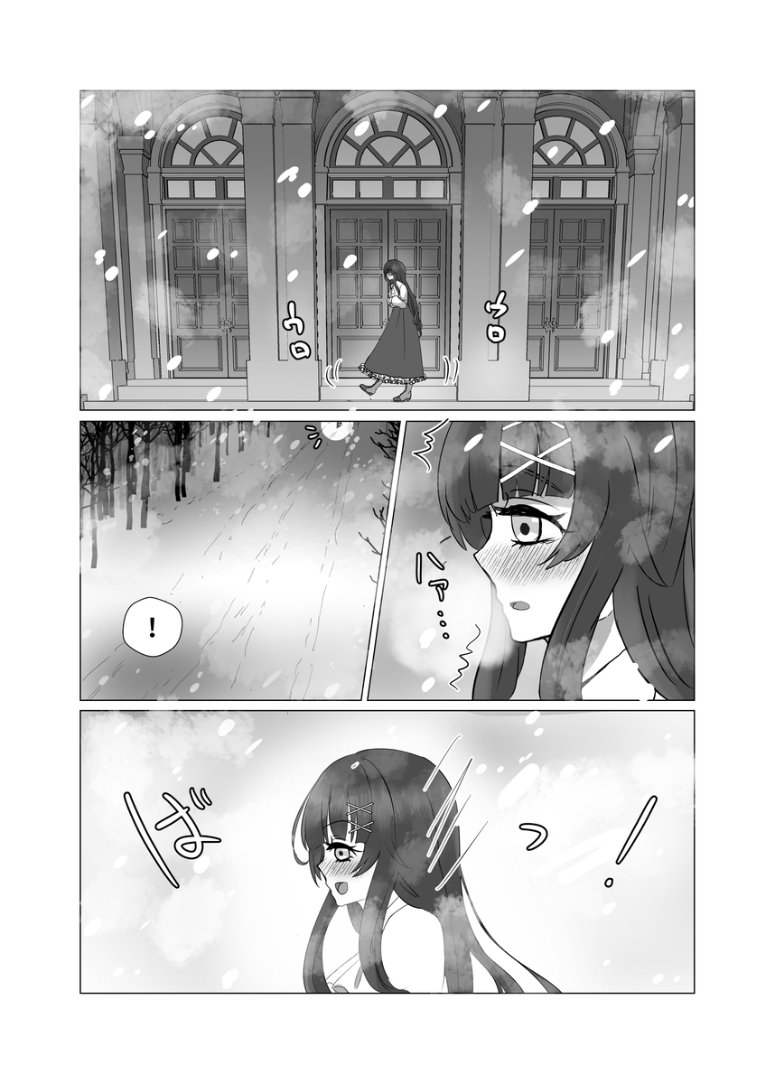 Anata o Oshiete - Tell me about you - page 4 full