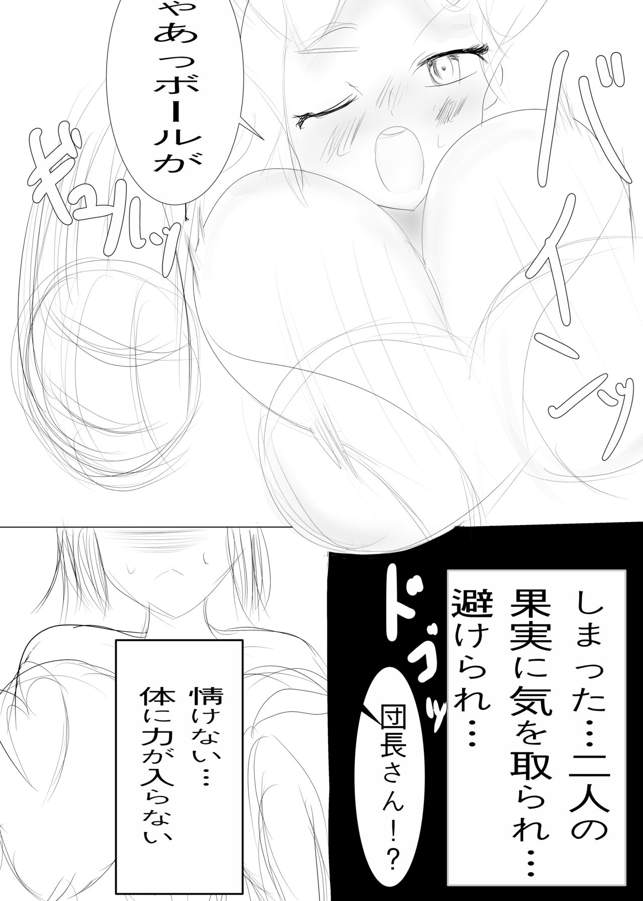 Balloon Vine to Gloriosa no Manga page 11 full