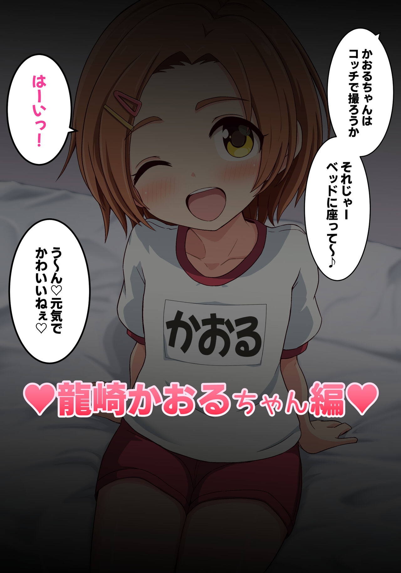 Hatsujou Saimin Appli de Ojisan-tachi to Yattemiyou ~Round 2~ page 7 full