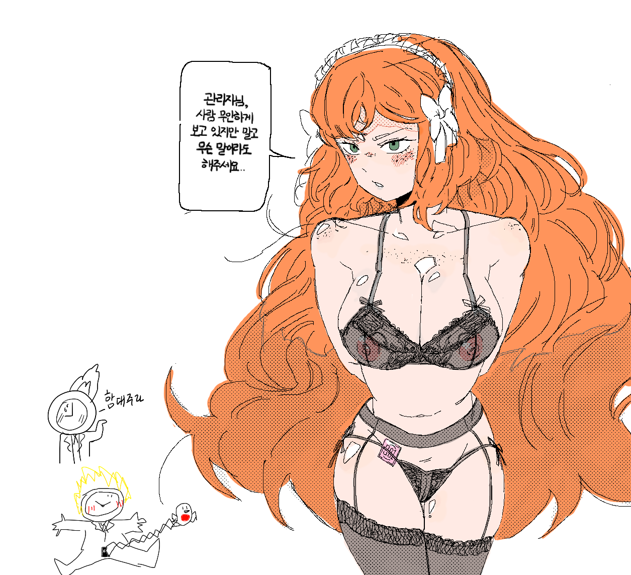 Misang_ page 7 full
