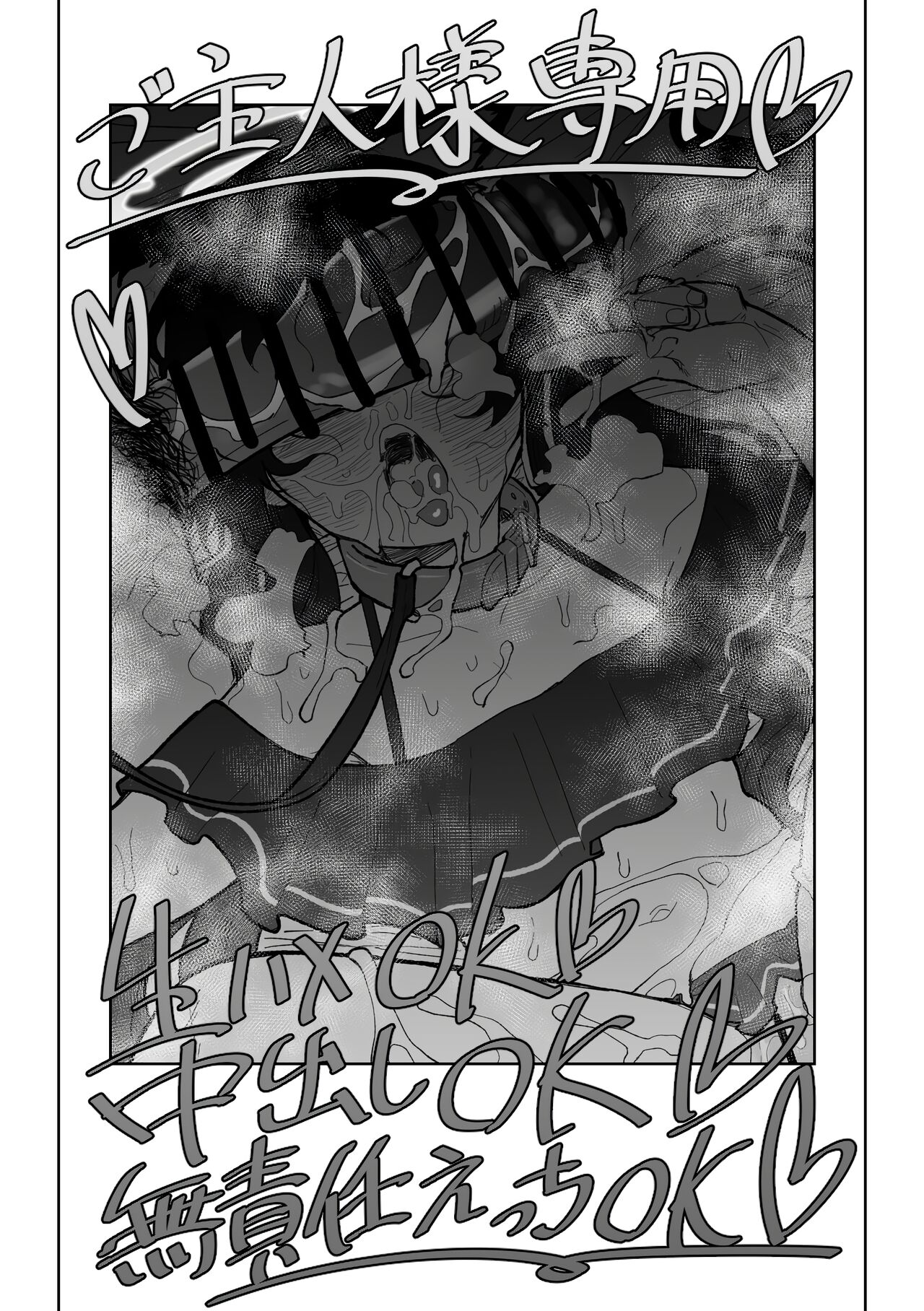 Serika no Kimyou na Arbeit | 세리카의 기묘한 아르바이트 page 1 full
