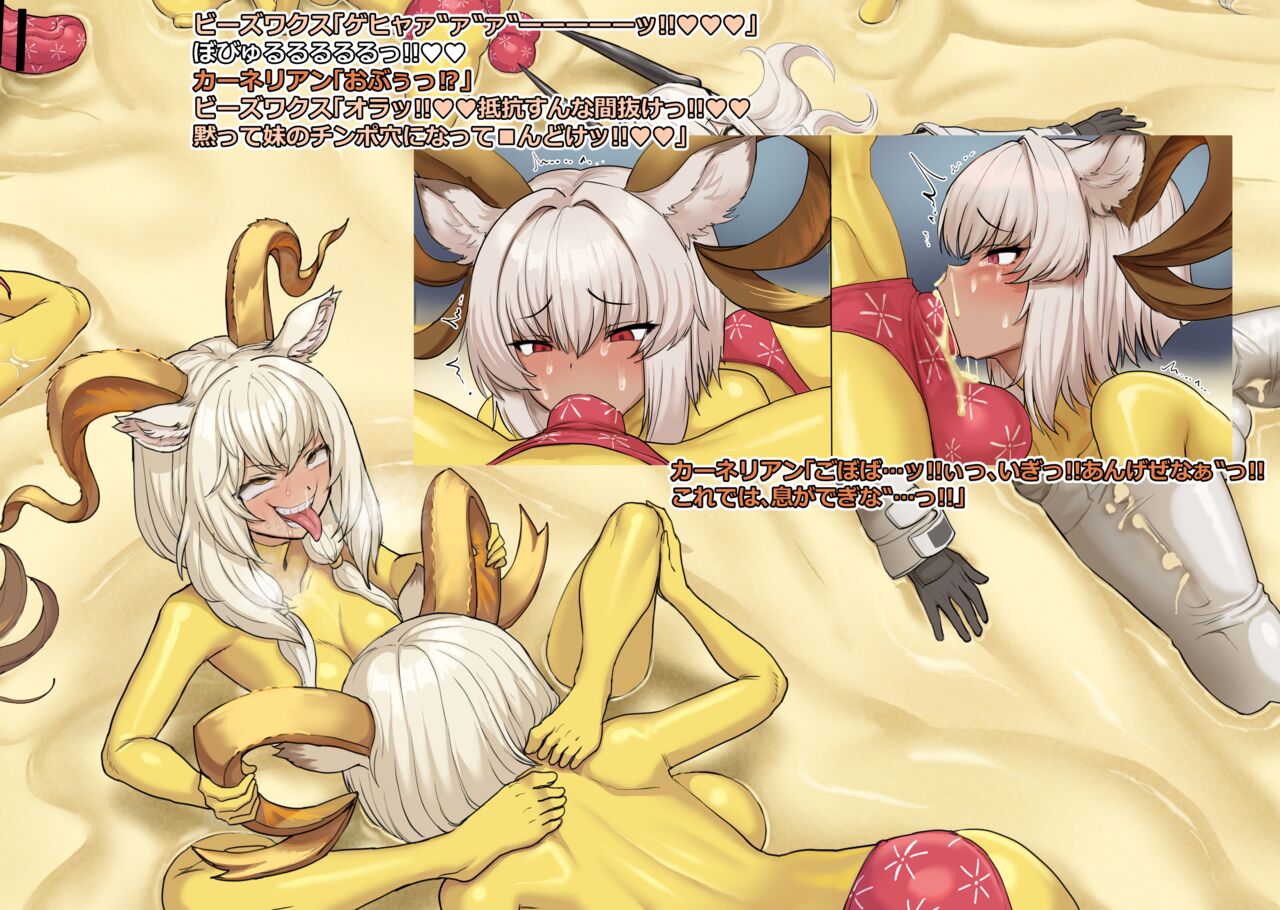 Blacktan artwork page 4 full