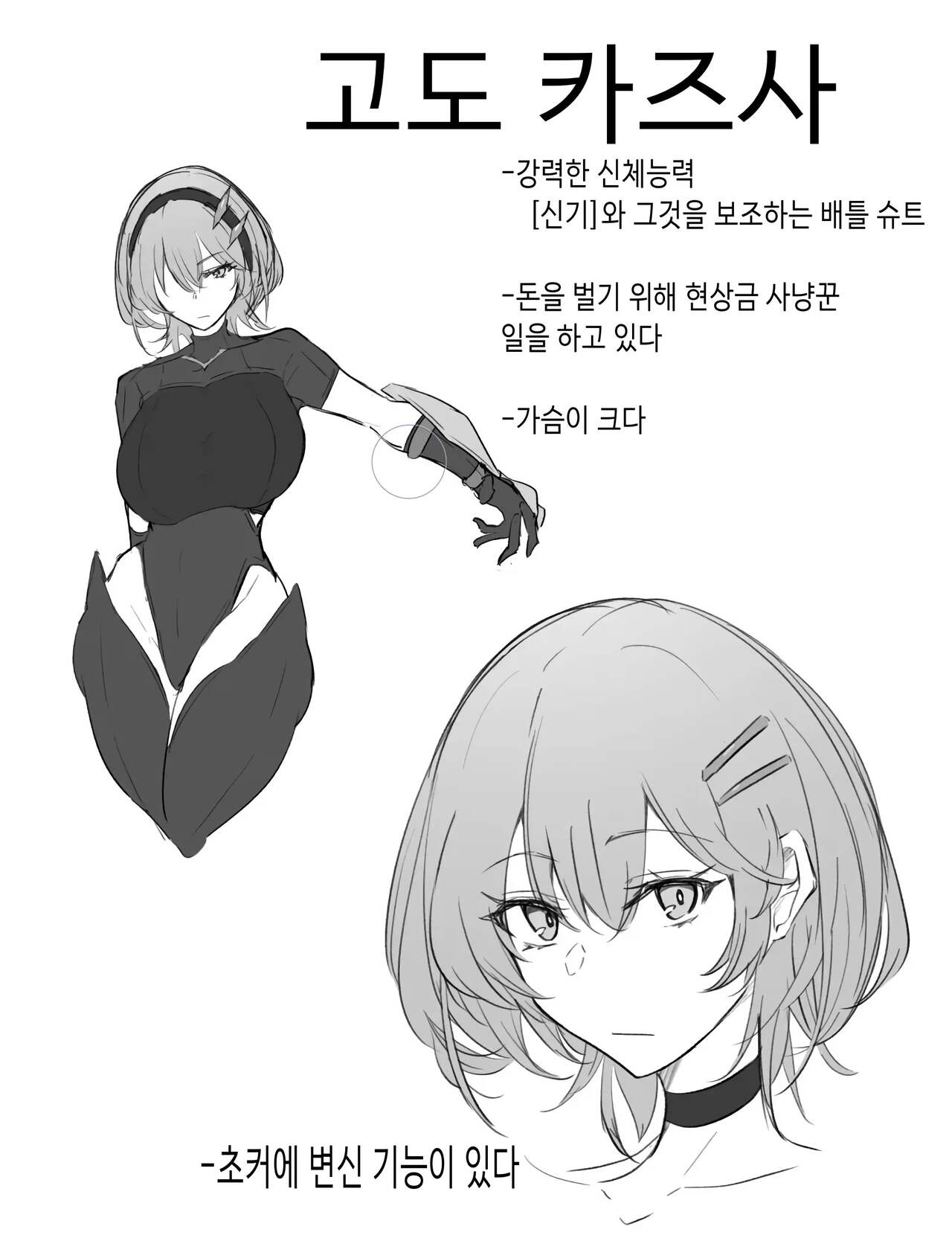 Kazusa-chan no Shibushibu Chakui Paizuri | 카즈사쨩의 착의 파이즈리 page 2 full