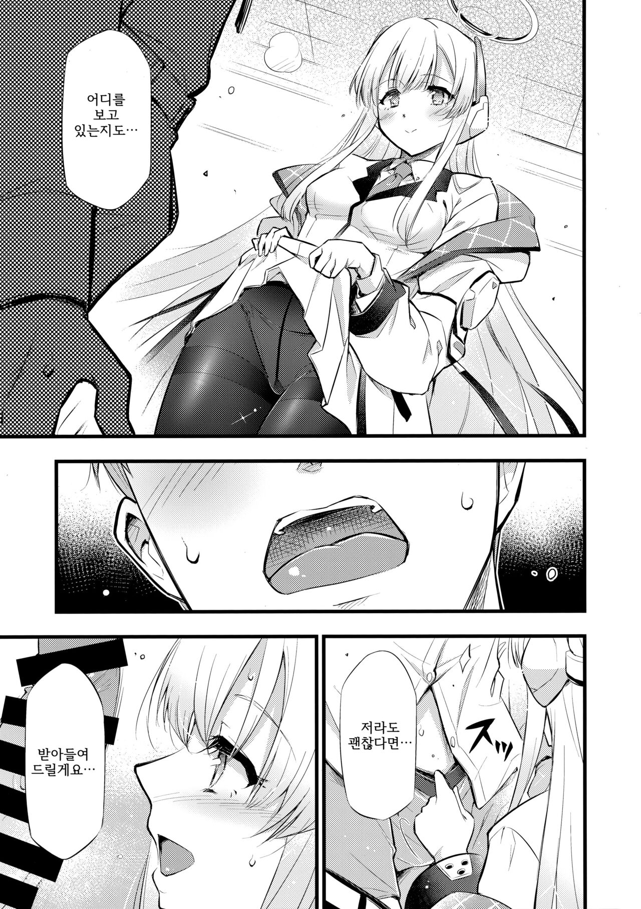 Hioku | 비밀추억 page 6 full