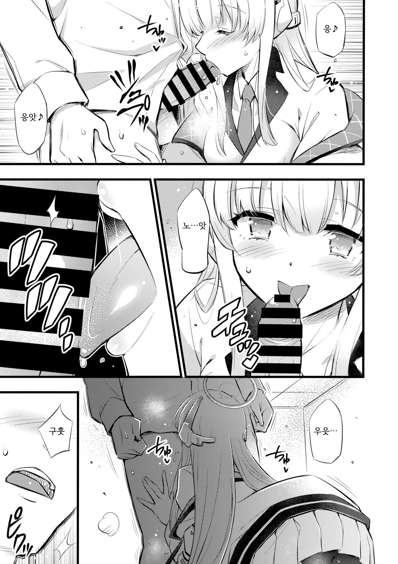 Hioku | 비밀추억 page 8 full
