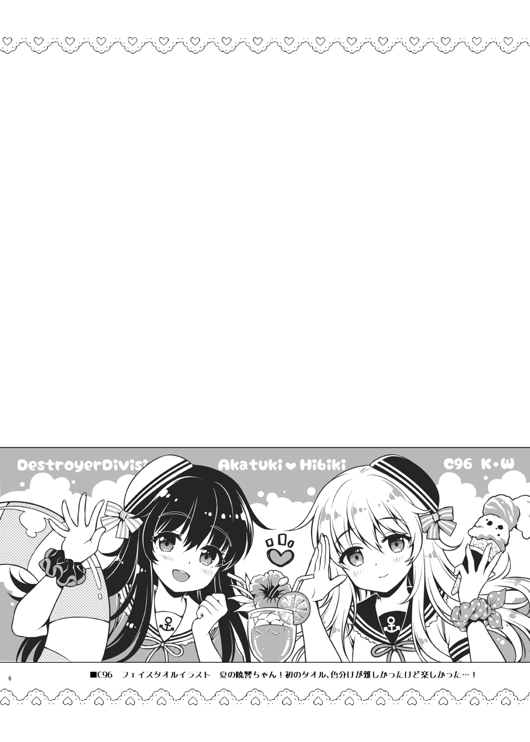 Sasachinn Dai Roku Soushuuhen page 6 full