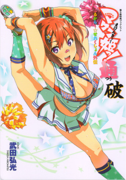 Maken-Ki! Two - BD Scan - 05 - JP Special Book