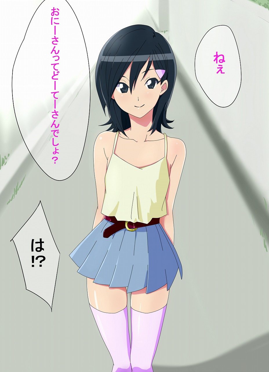 Enkou Shoujo to Natsu to Doutei page 2 full