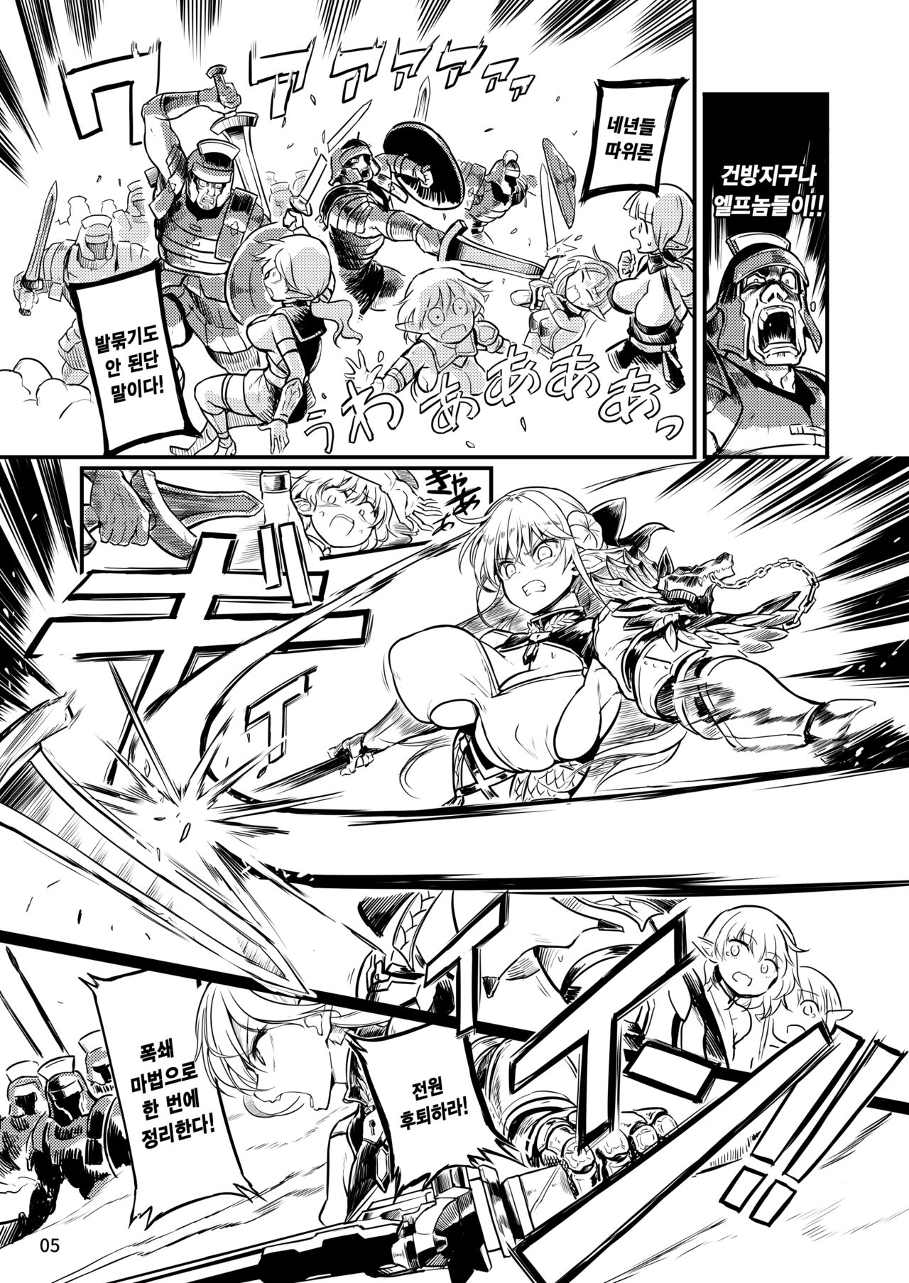 Futanari Elf Onna Kishi Verina Ryojoku Sakusei Kangoku ｜후타나리 엘프 여기사 벨리나 능욕착정감옥 page 6 full