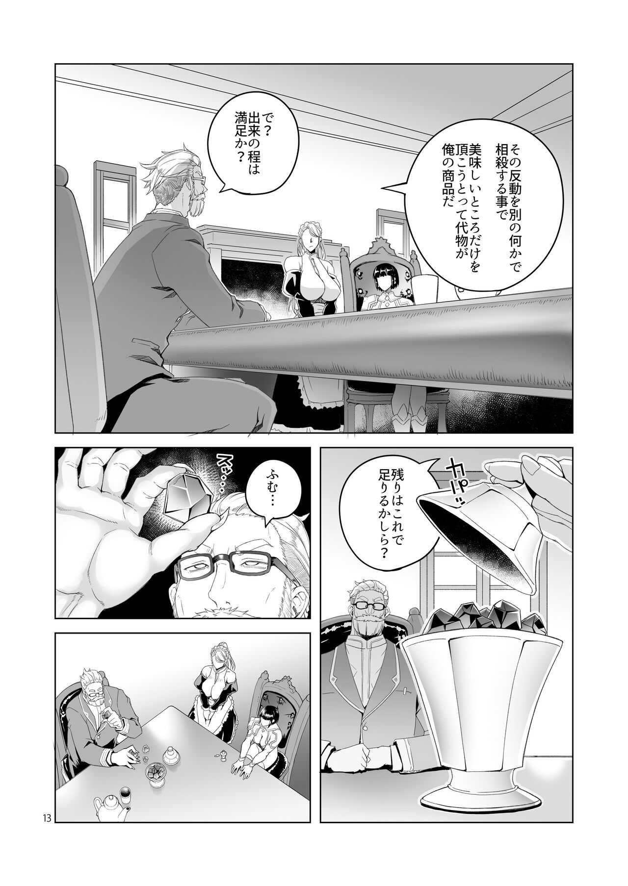 Onna Kishi  Rahel to Shien no Yakusoku - Lady Knight Rahel and the Promised Purple Smoke page 12 full