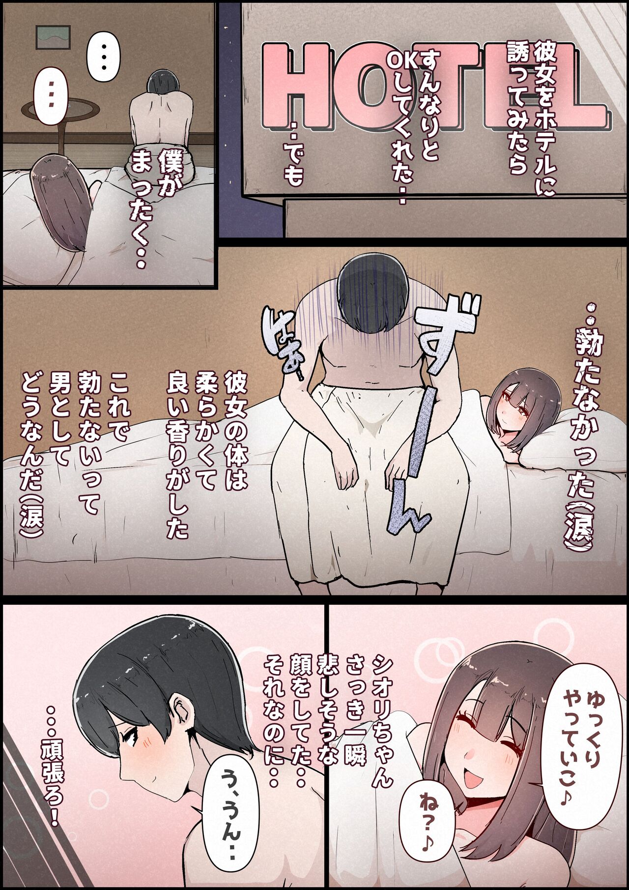 Boku no Kanojo ga Charao Senpai no Dekachin de Yogarimakutteta Hanashi Full Color Kanzenban page 10 full