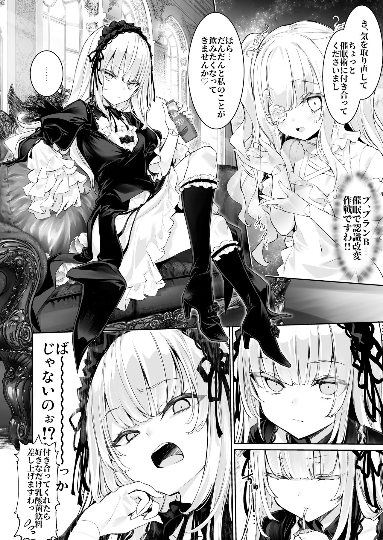 Gin Chichi Hypnosis page 6 full