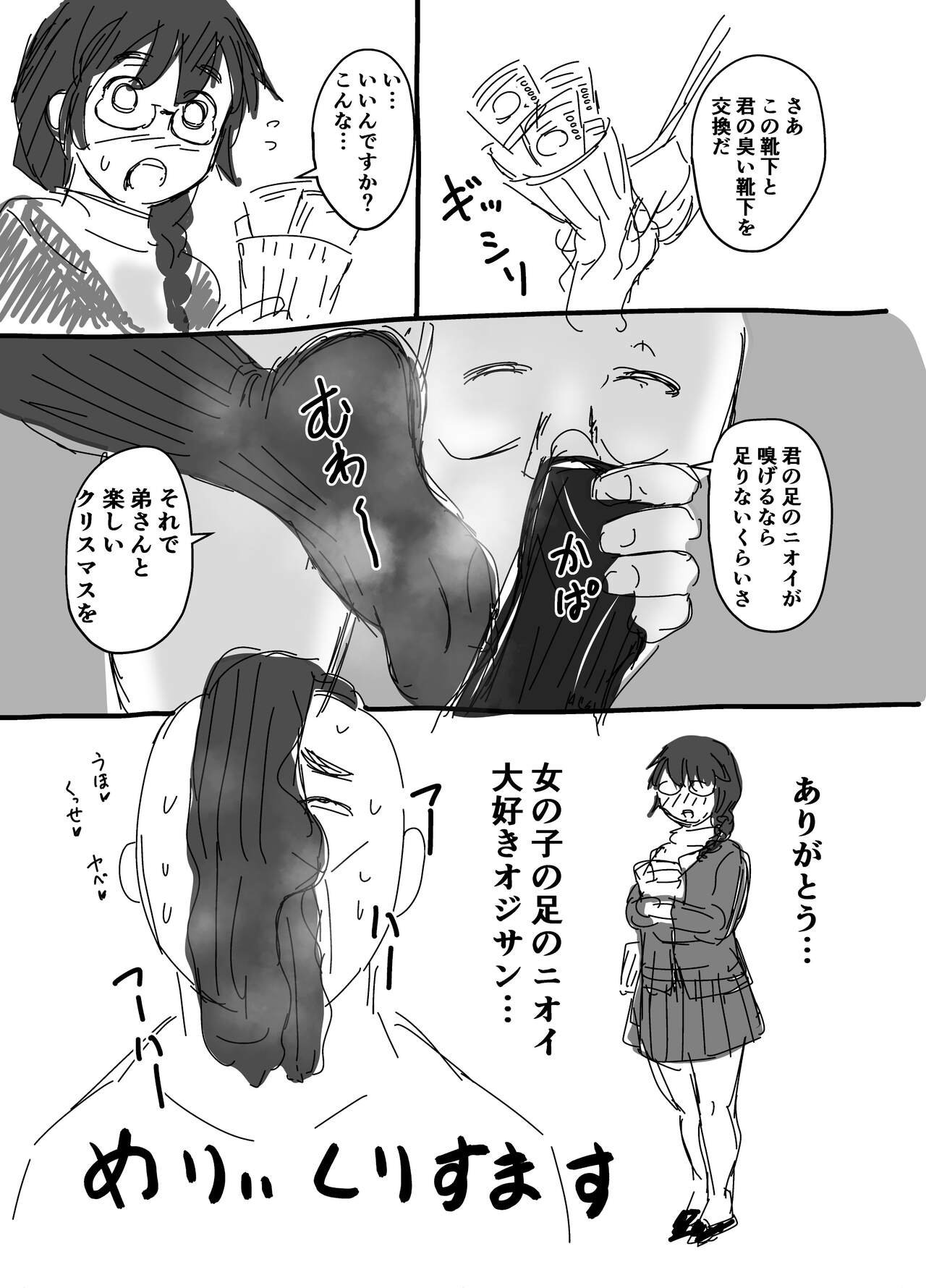 Fanbox/Twitter page 3 full