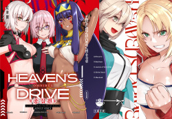 HEAVEN'S DRIVE Soushuuhen | HEAVEN'S DRIVE 총집편