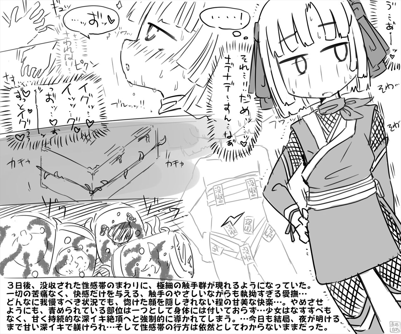 Kunoichi Shoujo, Seikantai Bosshuu Biyaku Dzuke de Zessan Monzetsu Chuu! page 2 full