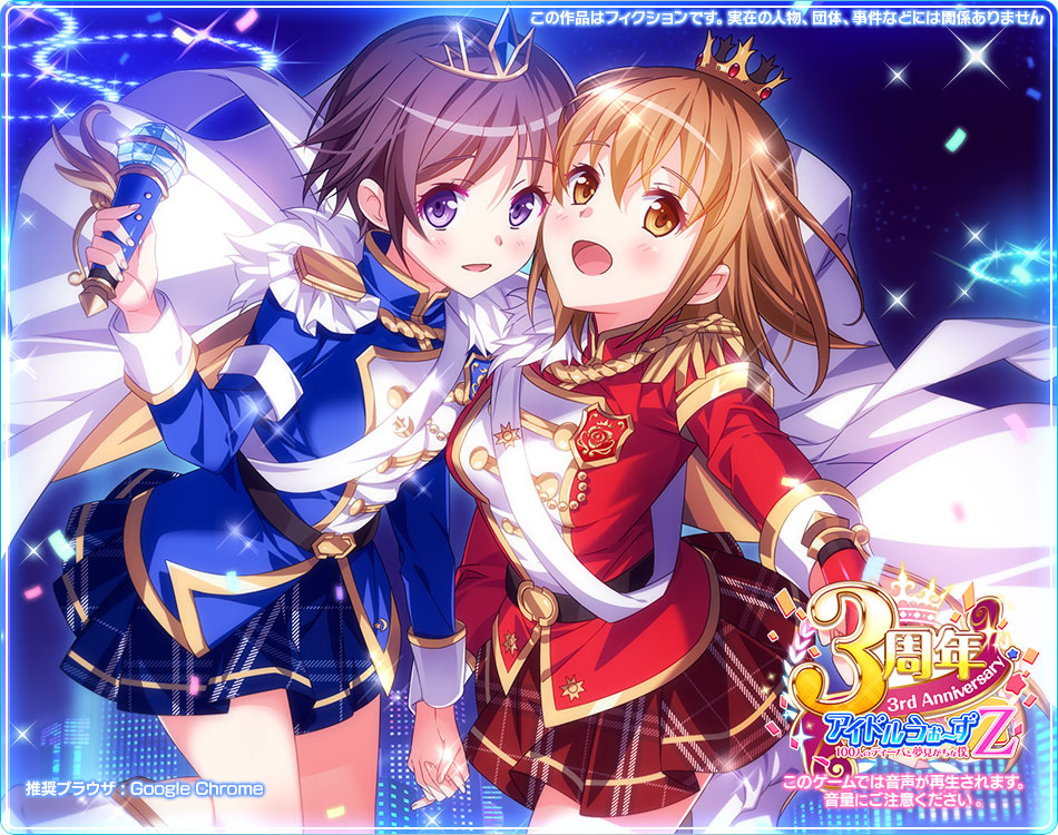 Idol Wars Z page 5 full