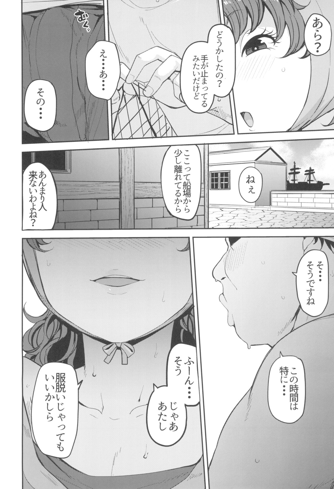 Amimoto no Musume Maribel Saimin Choukyou 3 page 10 full