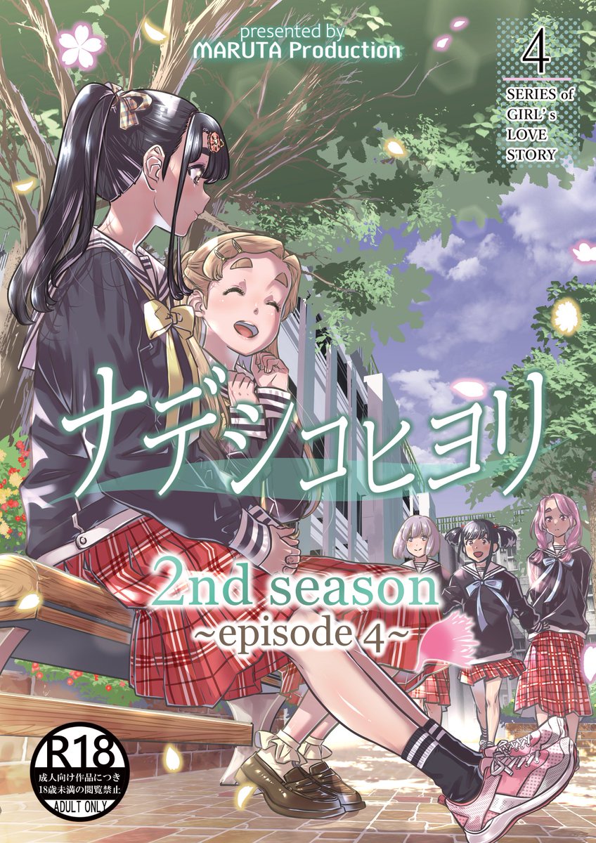 Nadeshiko Hiyori 2nd Ch. 4 page 1 full