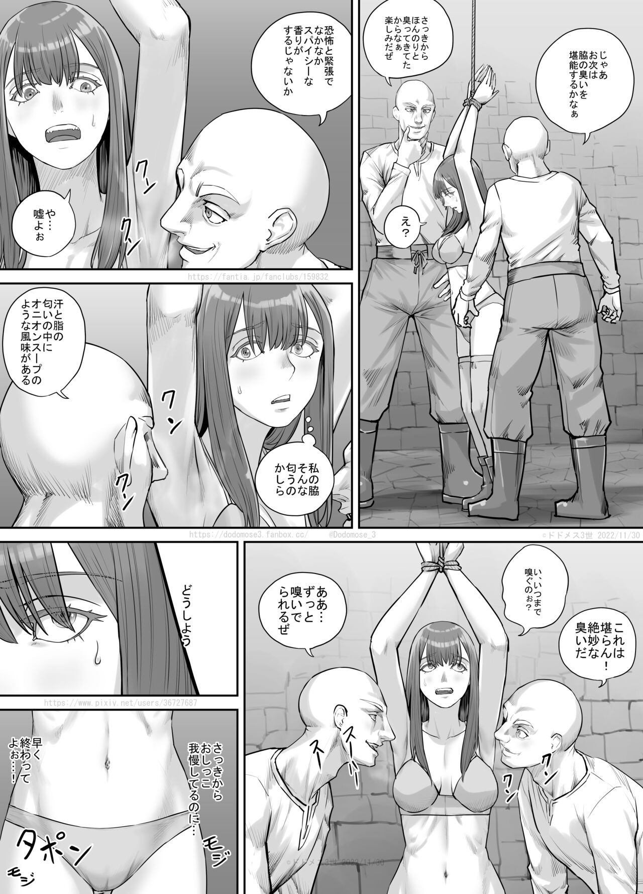 Hentai ni Sarawareta Josei no Hanashi page 9 full