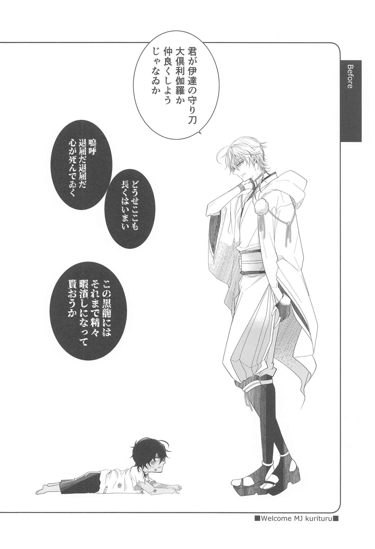 Kimi ga Konna ni Kakko Yoku Naru nante Kiitenai! - I never heard of you being so cool! page 3 full