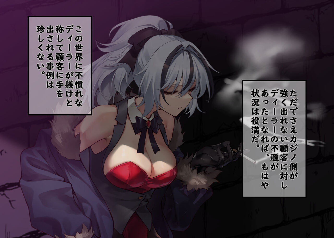 Zetsurin Fugou ni Haiboku suru Sousakan-chan 3 page 6 full