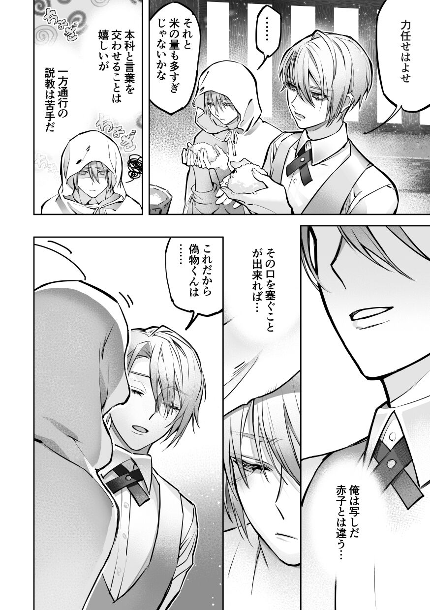 Kizuna level ga 100 ni natta kudan ni tsuite page 5 full