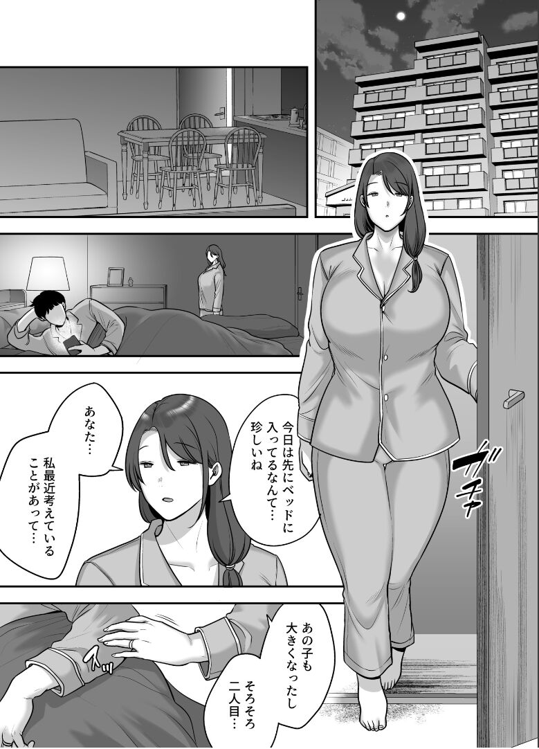 Less na Hitozumaga akudoku massageni hameru riyu page 4 full