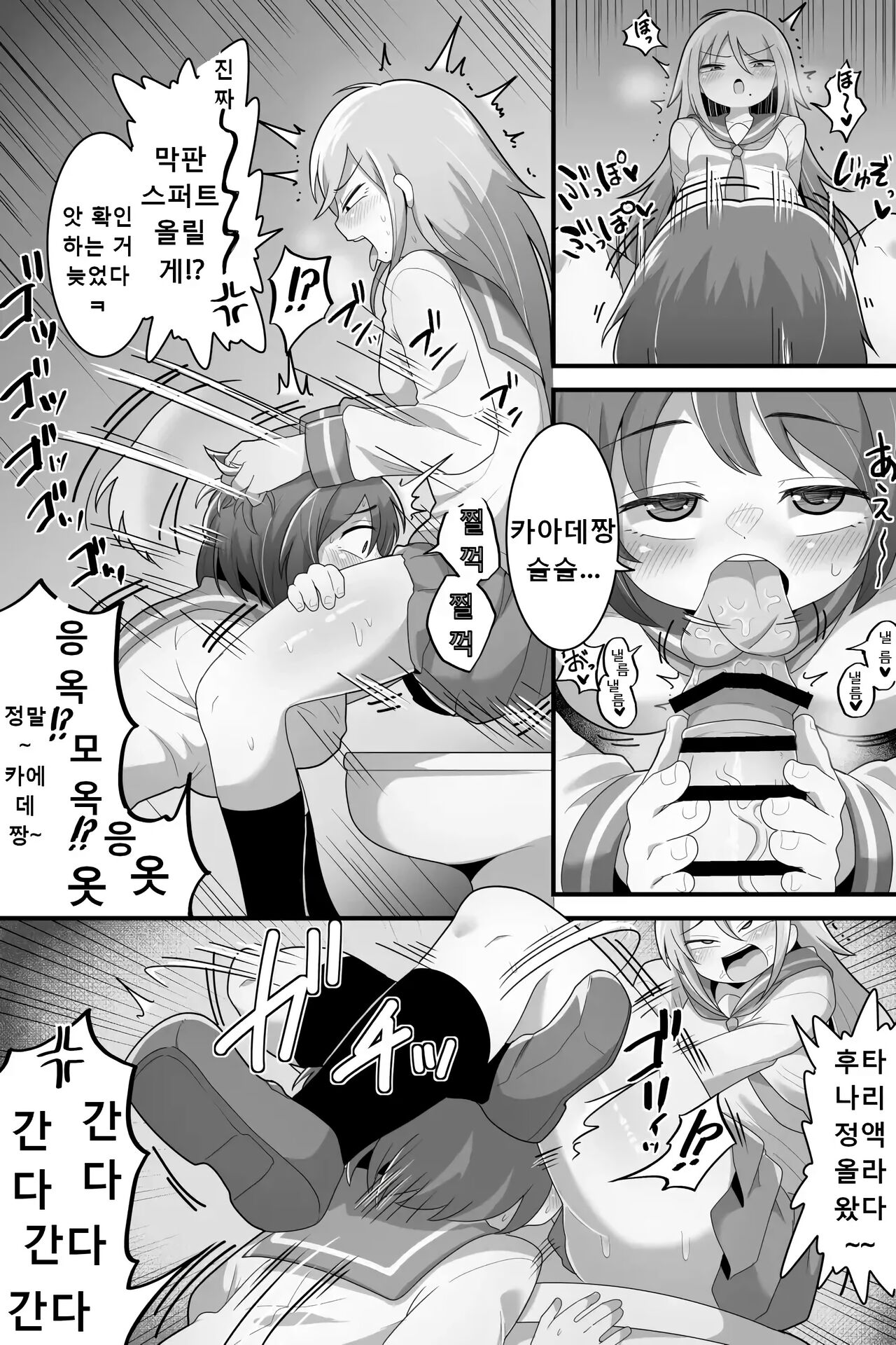 Futanari Yuri Couple Korette Tada no Seishori Gakari!? | 후타나리 백합커플~이거 그냥 단순한 성처리 담당!? page 6 full