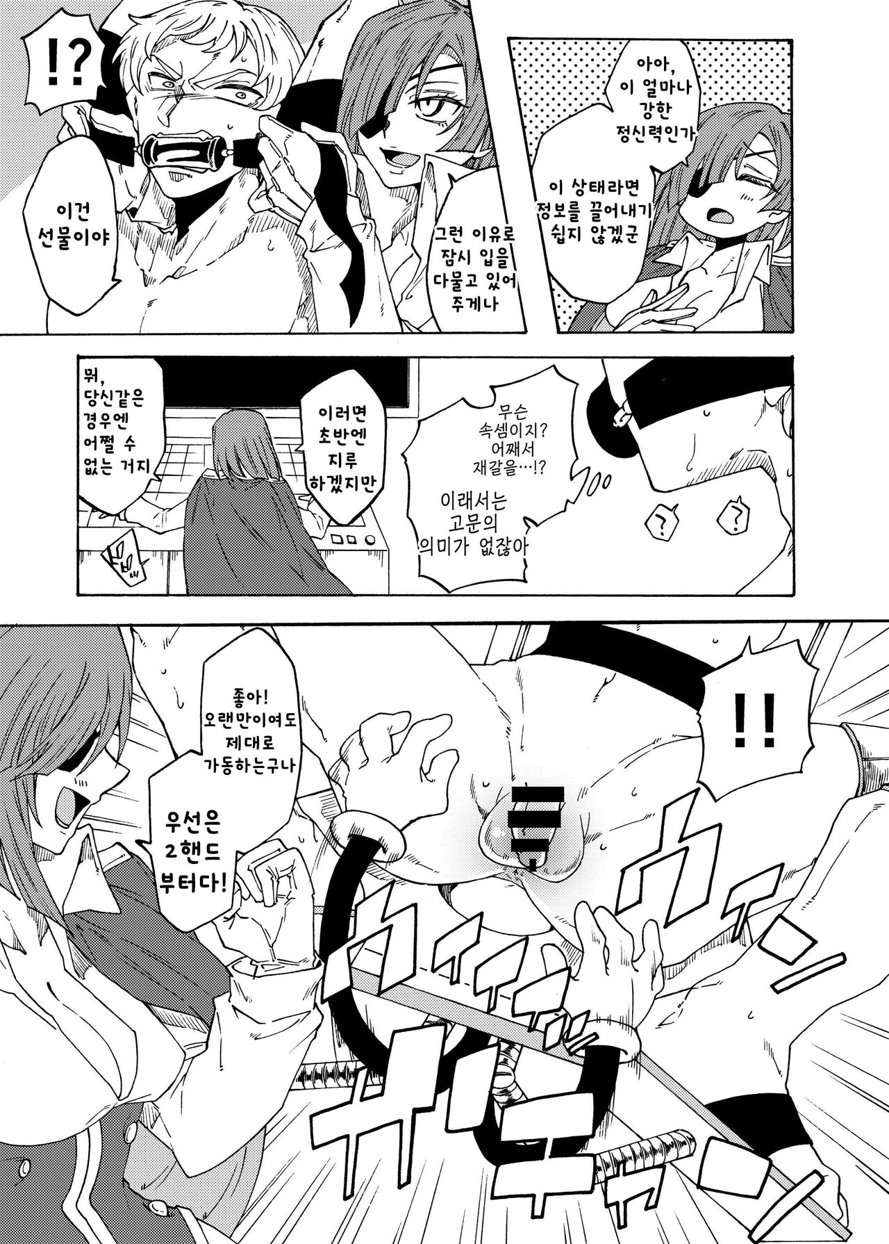 Kusuguri Goumon Teikoku ~Tekikoku Heishichou Seishin Houkai Hen~ | 간지럼 고문 제국 ~적국 병장 정신붕괴 편~ page 5 full