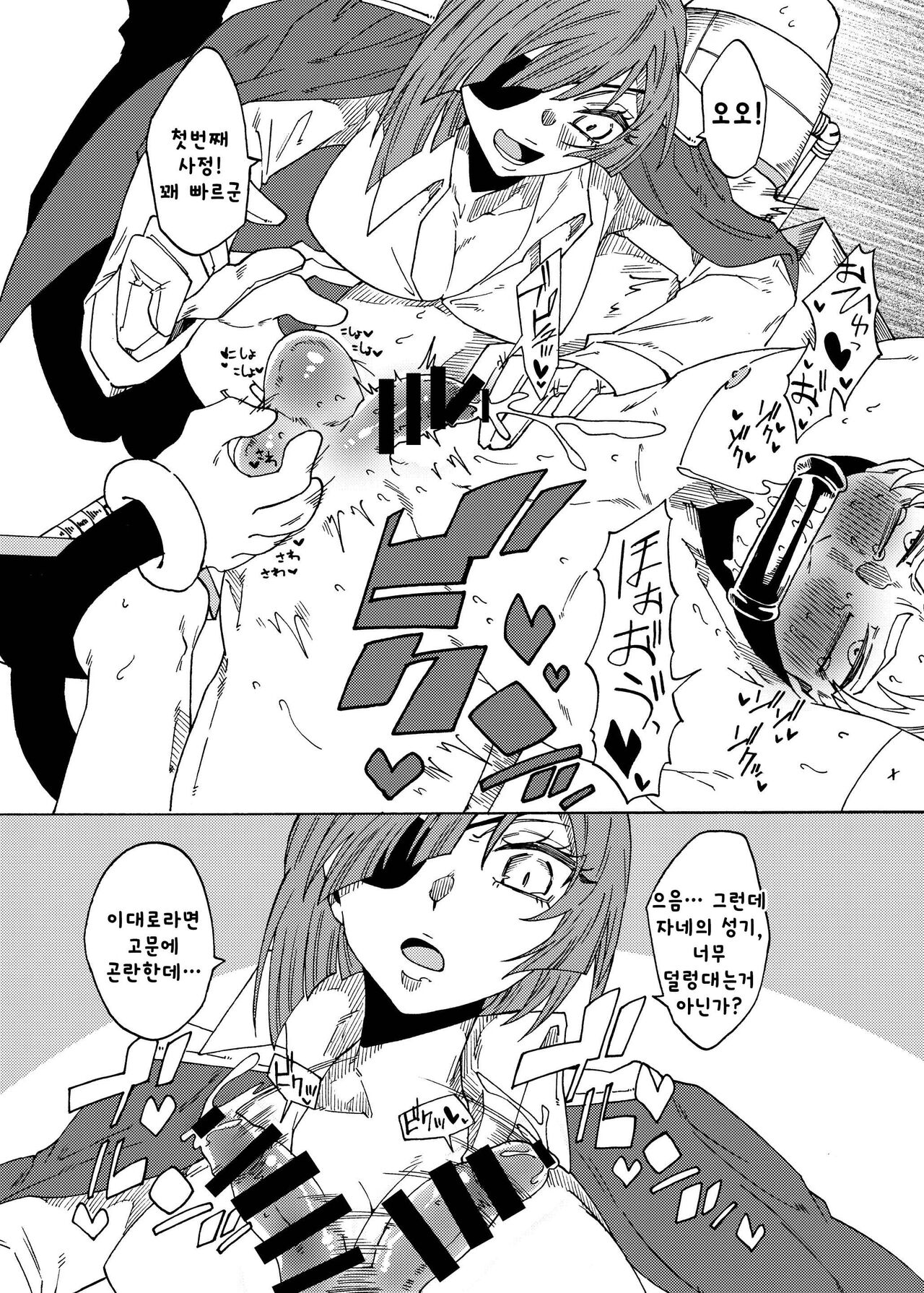 Kusuguri Goumon Teikoku ~Tekikoku Heishichou Seishin Houkai Hen~ | 간지럼 고문 제국 ~적국 병장 정신붕괴 편~ page 9 full