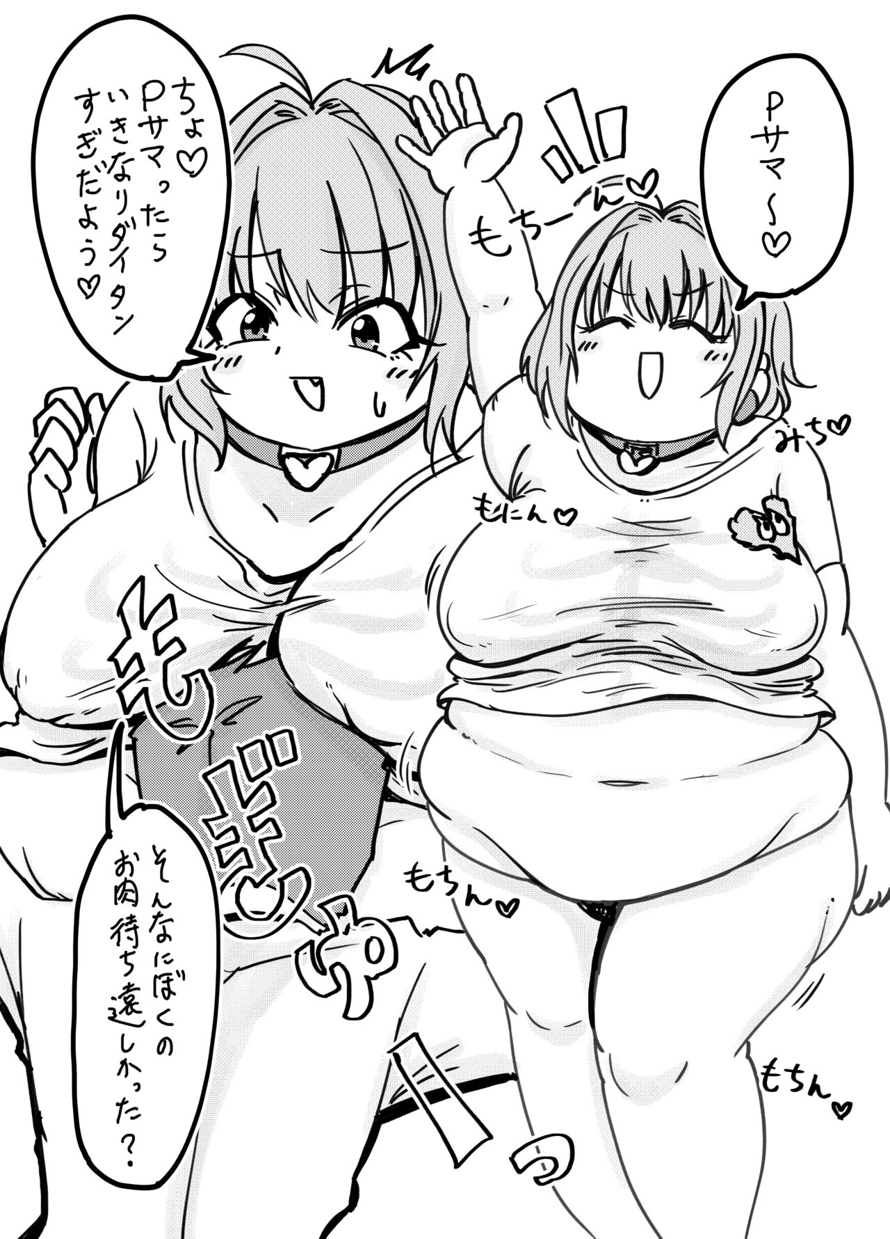Futoriamu page 2 full