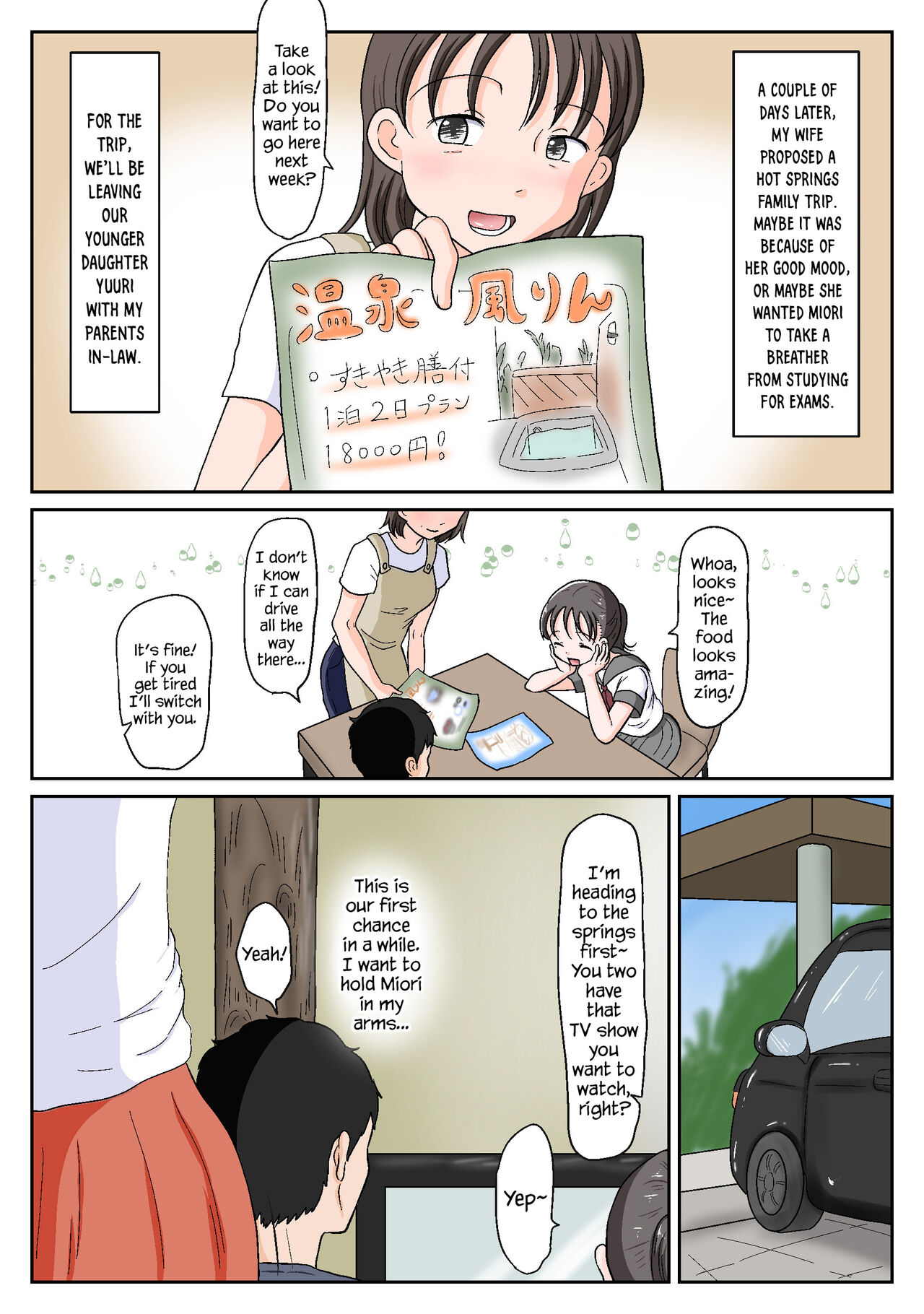 Oyako Honmono Seikyouiku 3 ~Onsen Ryokan de Oyakoukou Ecchi~ | Father Daughter Practical Sex Ed 3 ~Filial Sex at a Hot Spring Inn~ page 7 full
