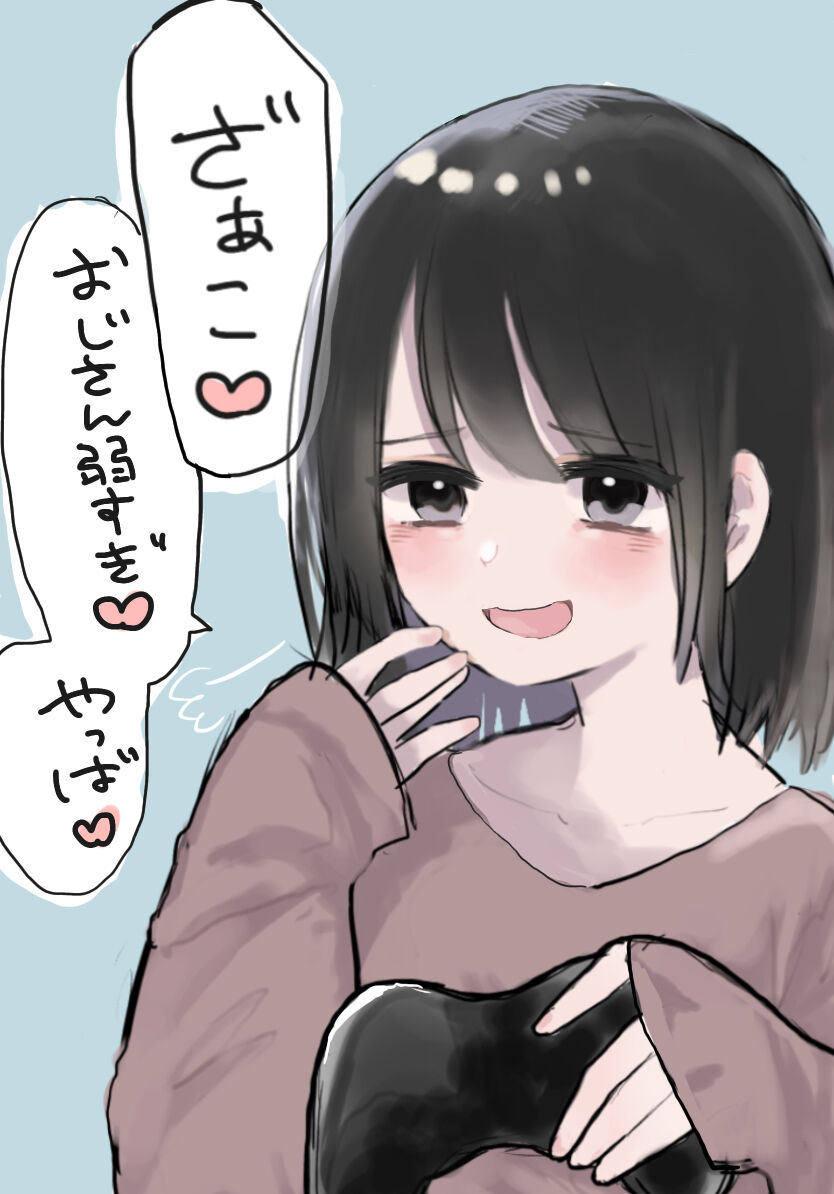 Namaiki na Mesugaki ni Otona no Kowasa o Omoishirase Tatta wwww page 1 full