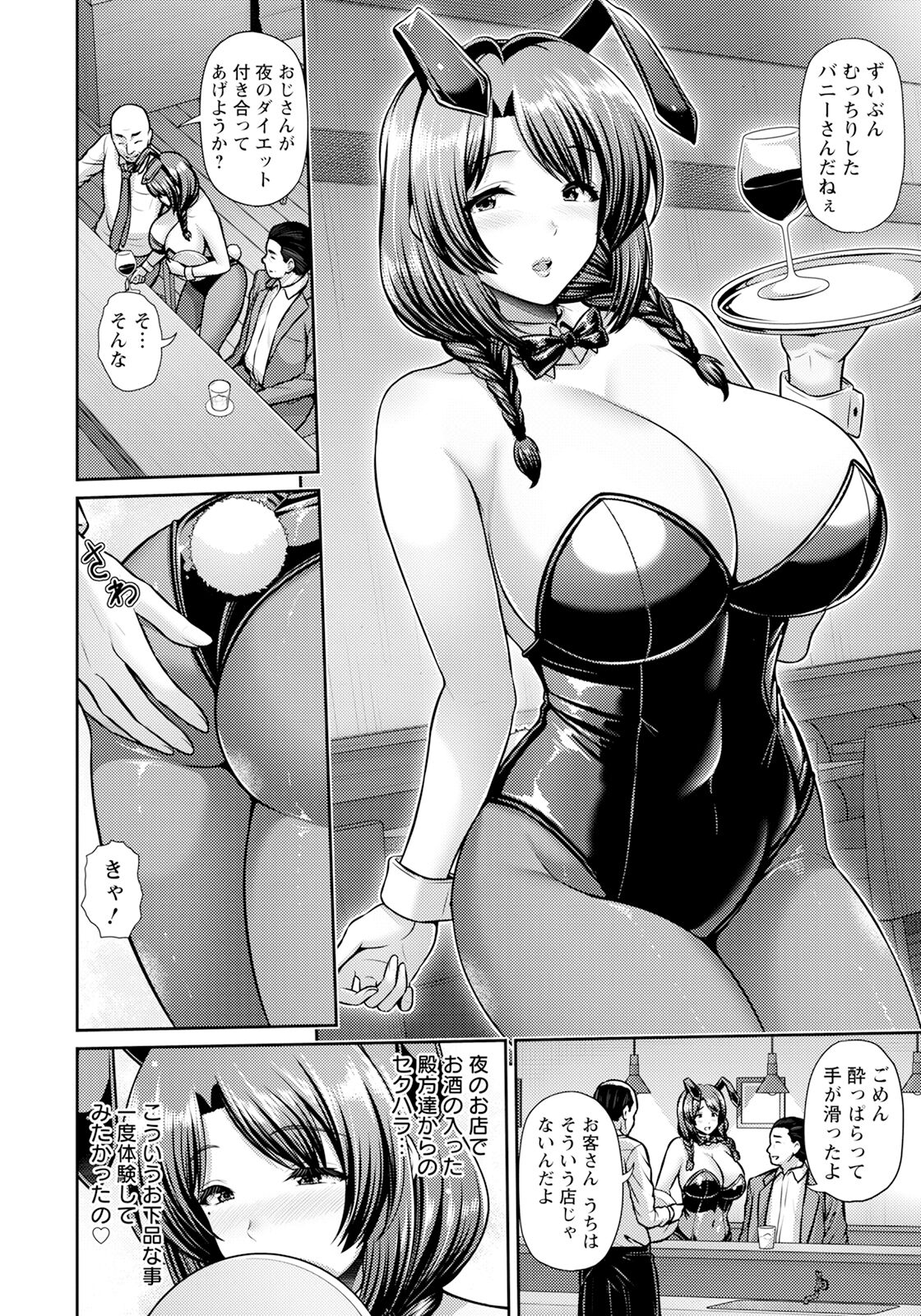ANGEL Club 2024-07 page 12 full