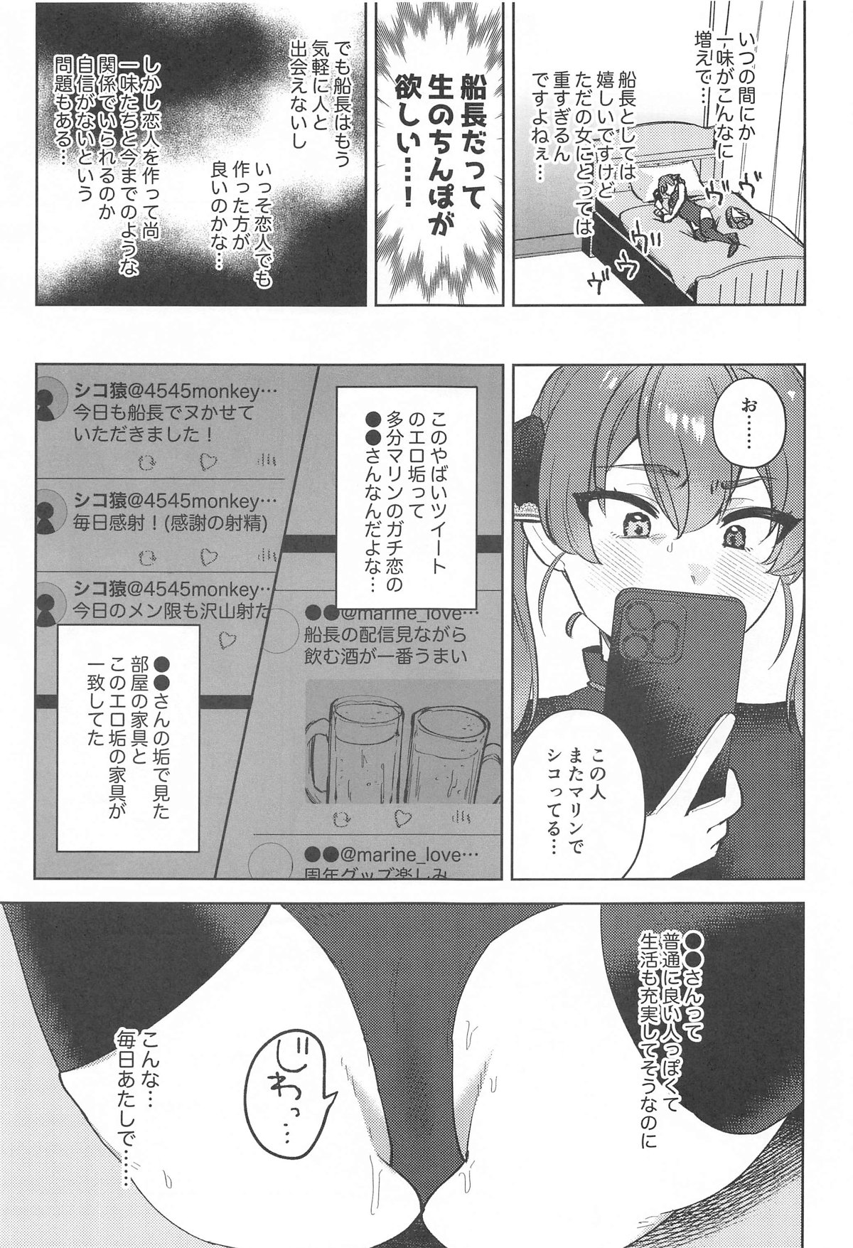 Himitsu no  Otakara Sagashi  - Secret Treasure Hunt page 6 full
