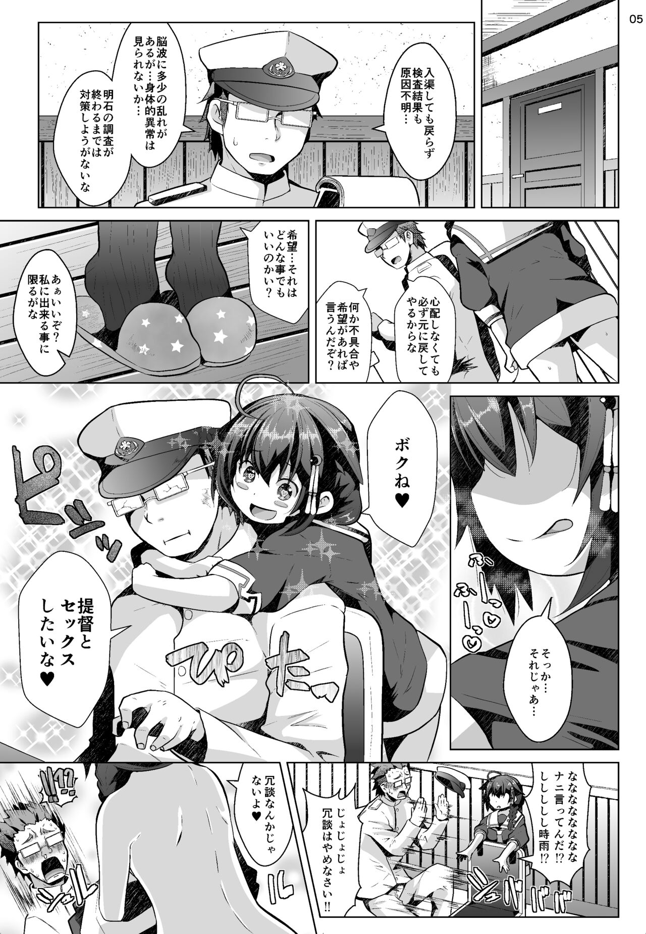Kogata Shigure page 4 full