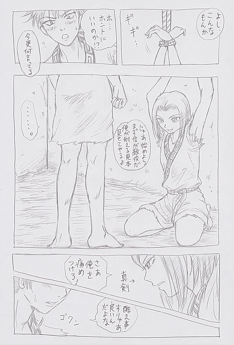 Secret training page 3 full