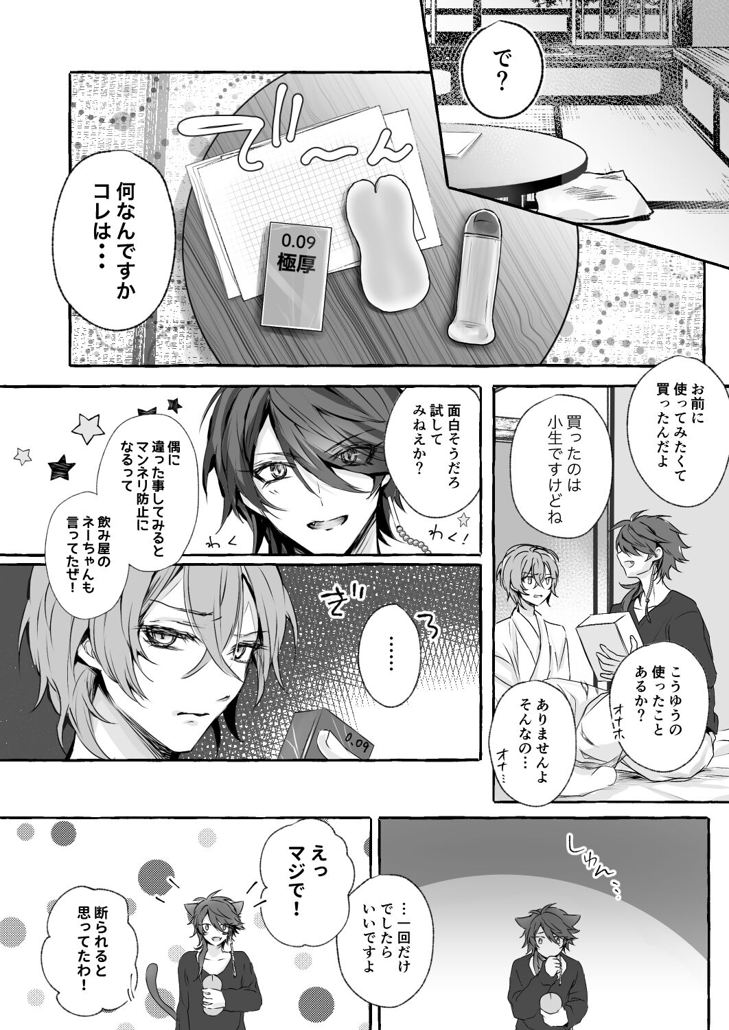 XOXO TRAINING page 11 full