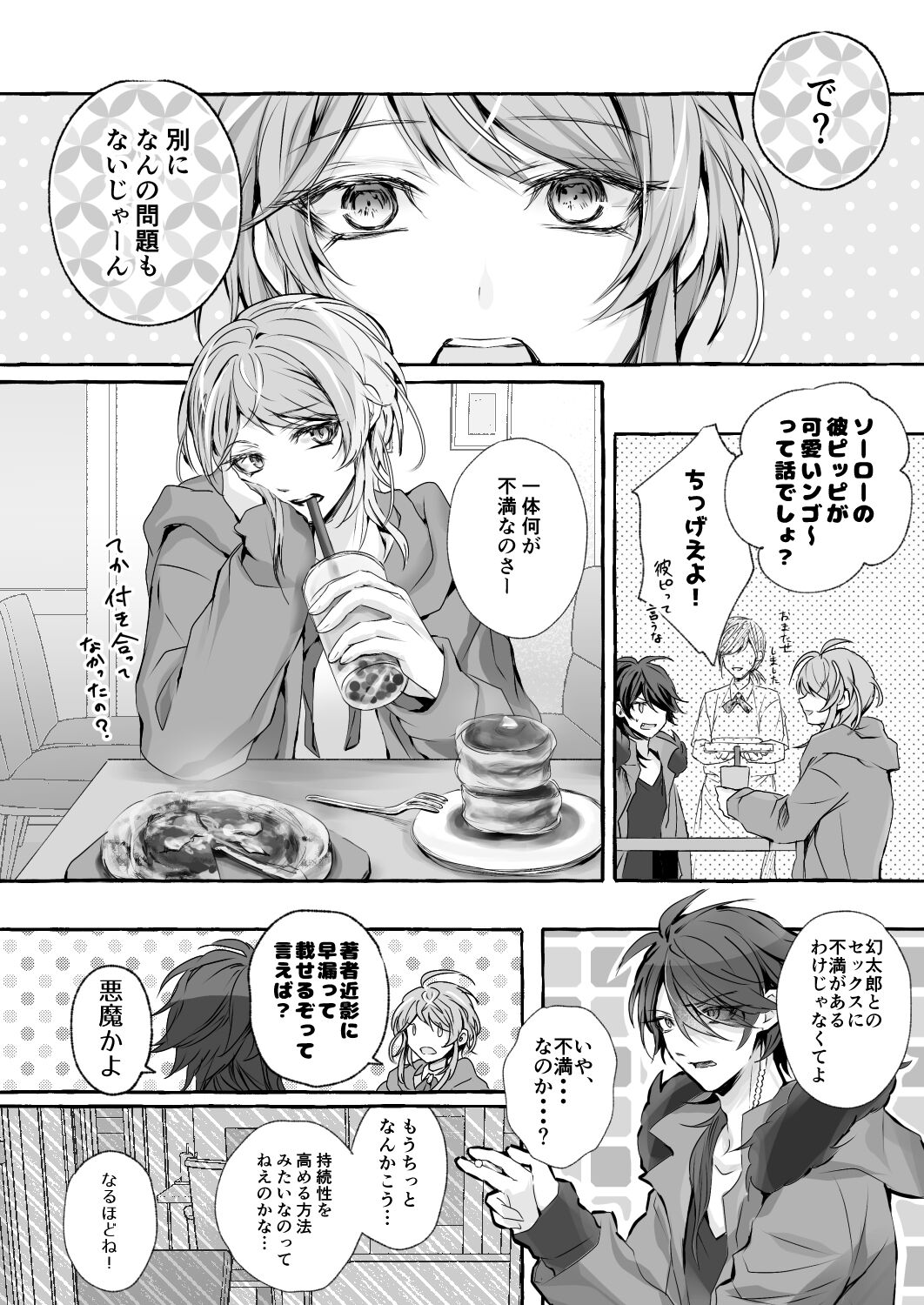 XOXO TRAINING page 9 full