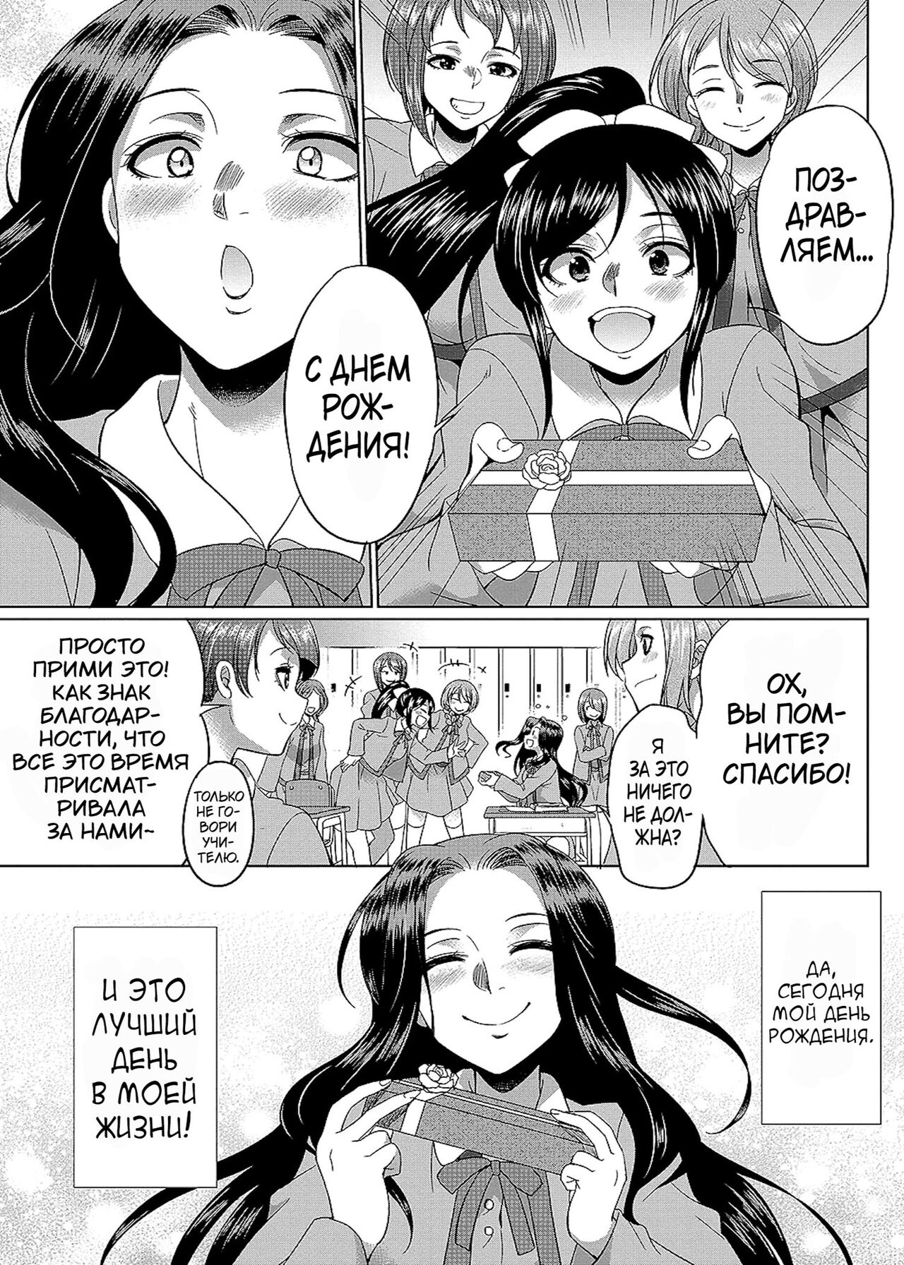 Futanari x Reijou x Dairankou - Futanari Daughter Grand Orgy page 6 full