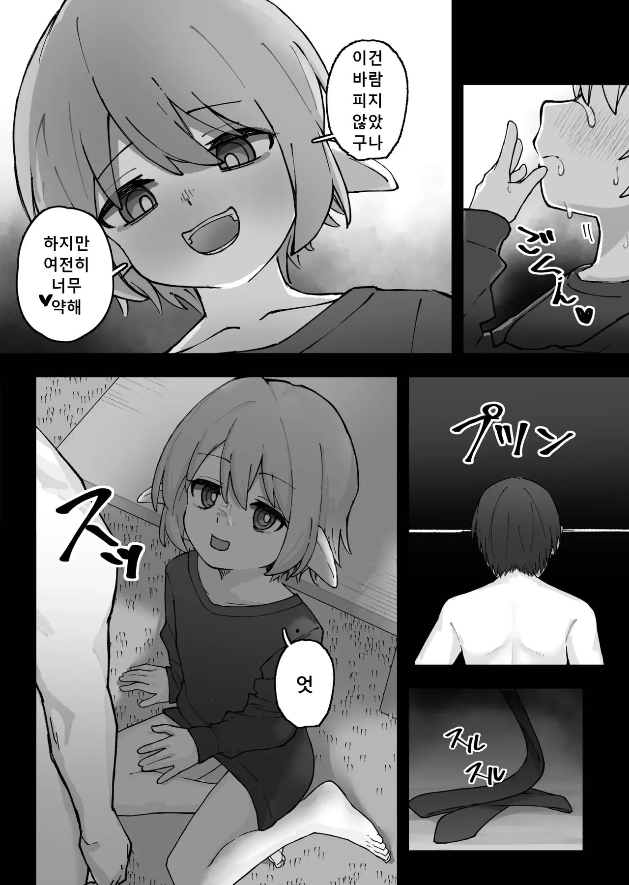 Mesugaki Elf o Mechakucha ni Suru Hanashi | 암컷 꼬맹이 엘프를 엉망진창으로 만드는 이야기 page 11 full