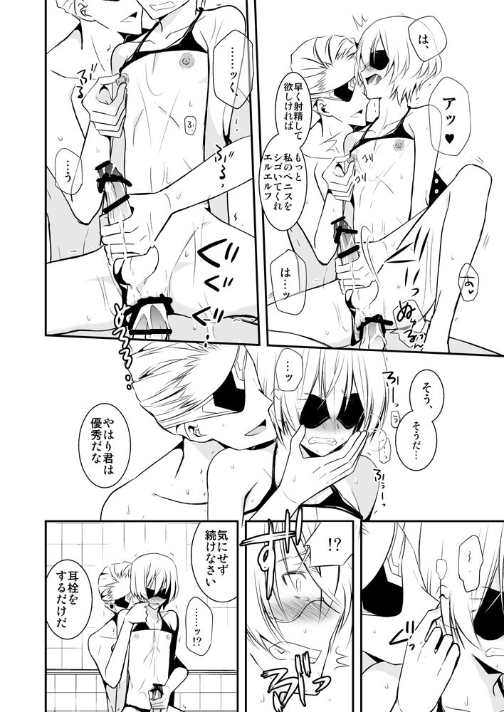 Revolution Child page 11 full