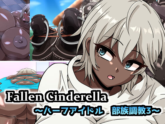 Fallen Cinderella ~Half Idol Buzokuka Choukyou 3~ page 1 full