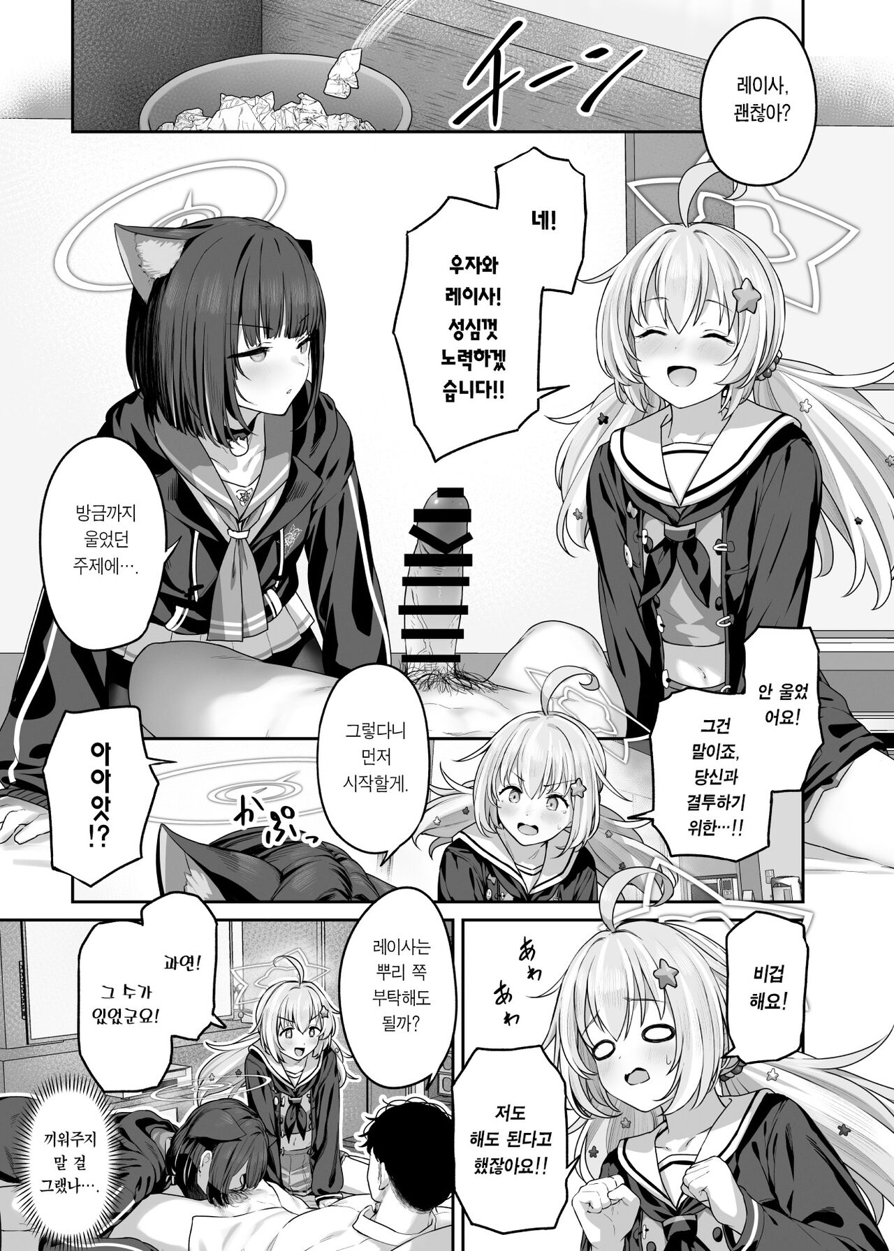 Tokoton Yacchau Kyouyama Kazusa 2 | 철저하게 해버리는 쿄야마 카즈사2 page 9 full