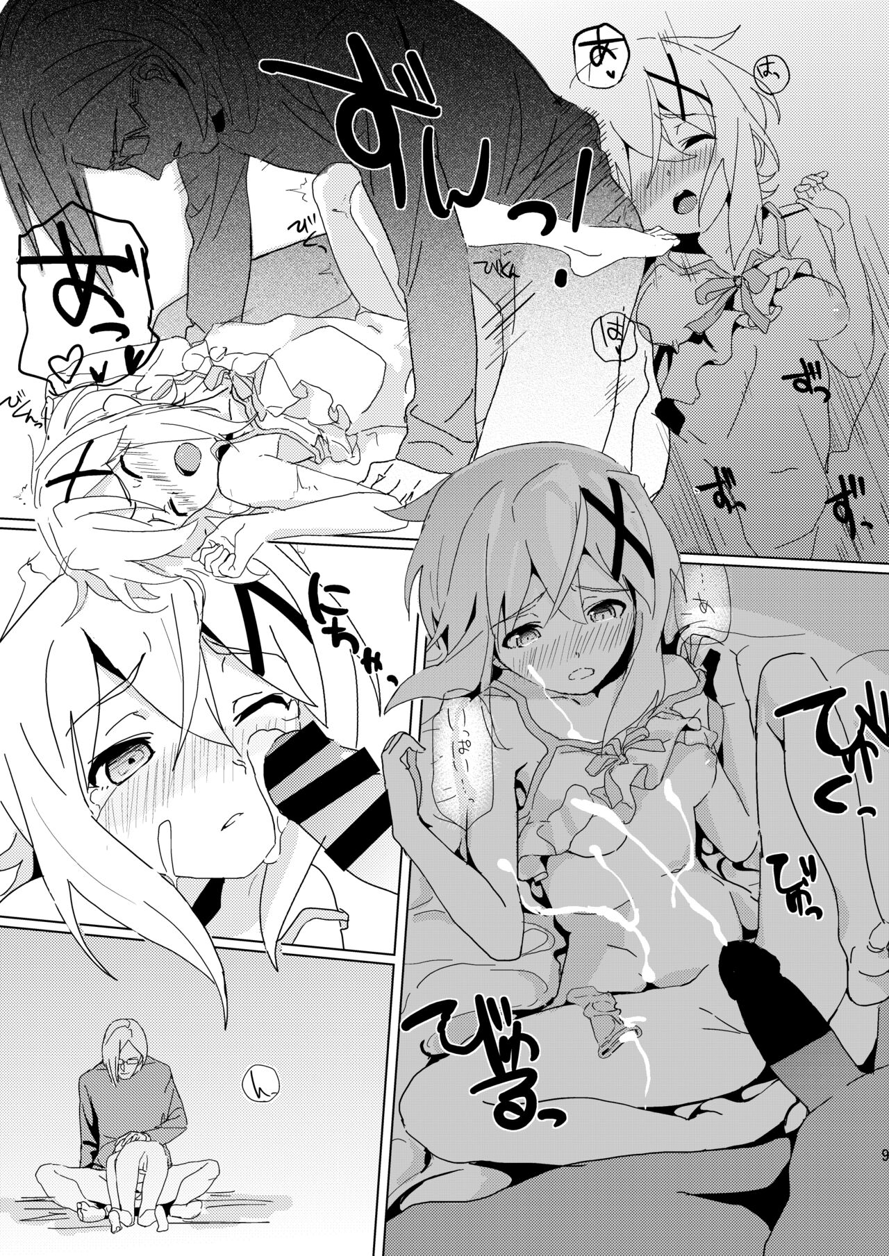Yasashii Koinu no Shitsukekata 2 - How to Tame Corgi page 8 full