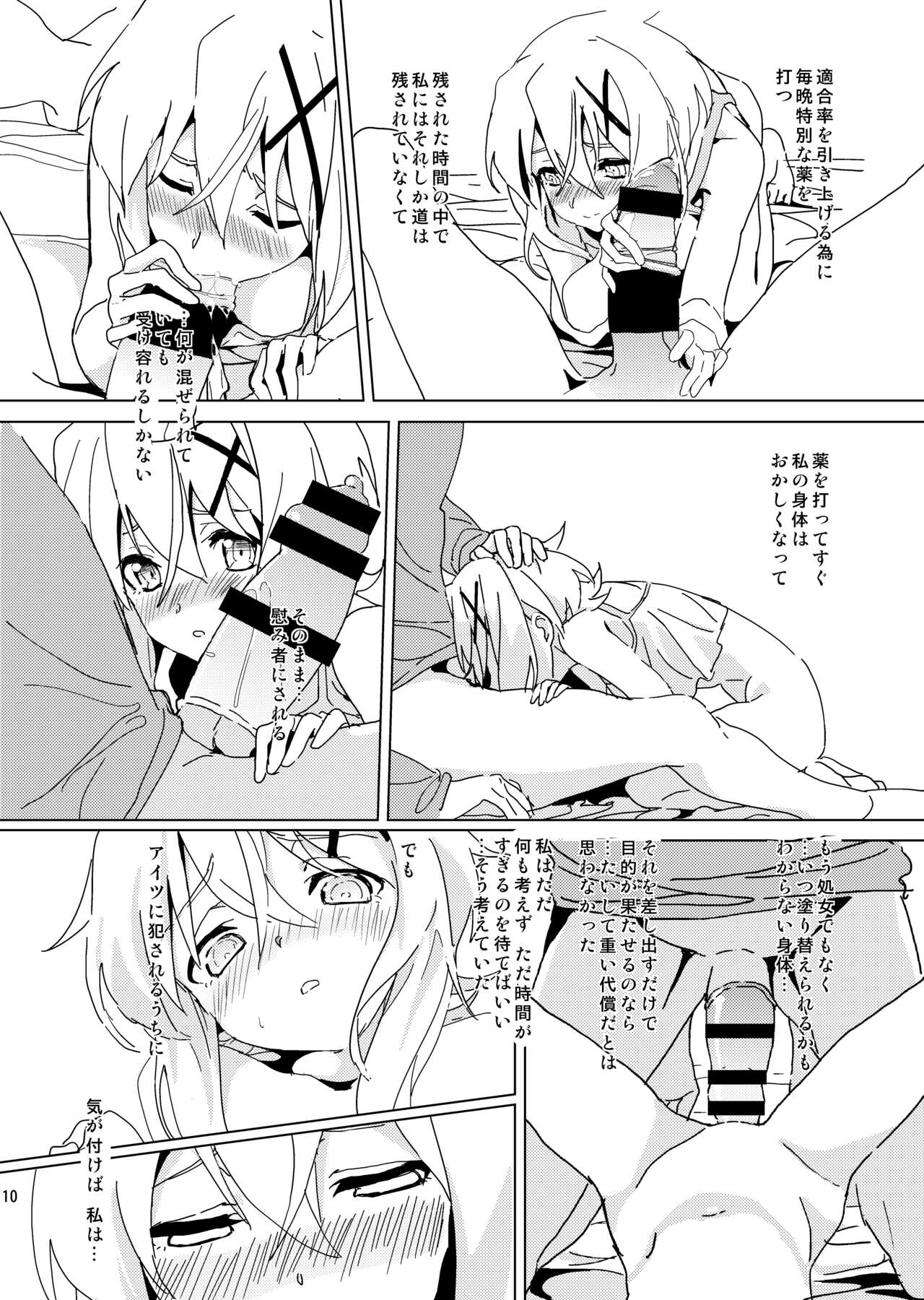 Yasashii Koinu no Shitsukekata 2 - How to Tame Corgi page 9 full