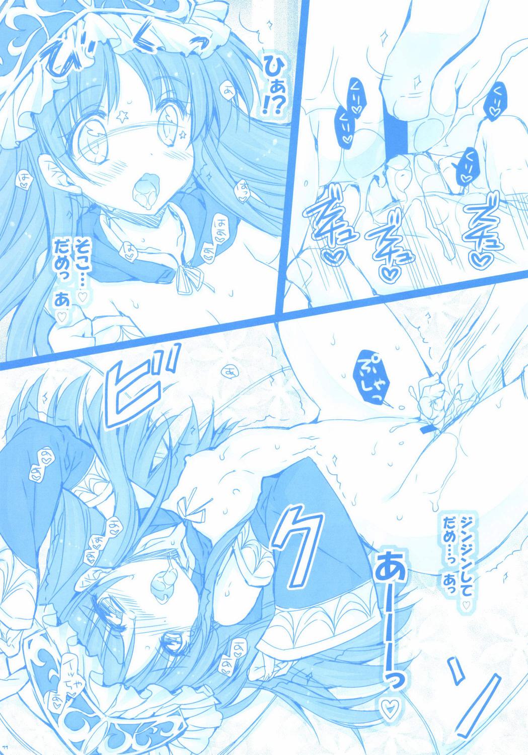 Totori-chan ga Hatsujou Chuu!? page 11 full