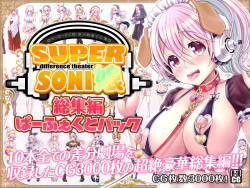 Super Sonico Sabun Gekijou 1-10